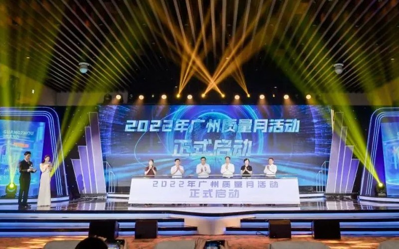 喜讯！广州五五世纪公司获得《2022年广州质量品牌百强榜单》新晋科技品牌TOP20！