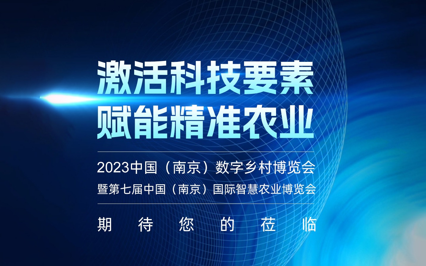 展会预告 | 中国（南京）国际五五世纪博览会，五五世纪(中国游)官方网站科技约定您！
