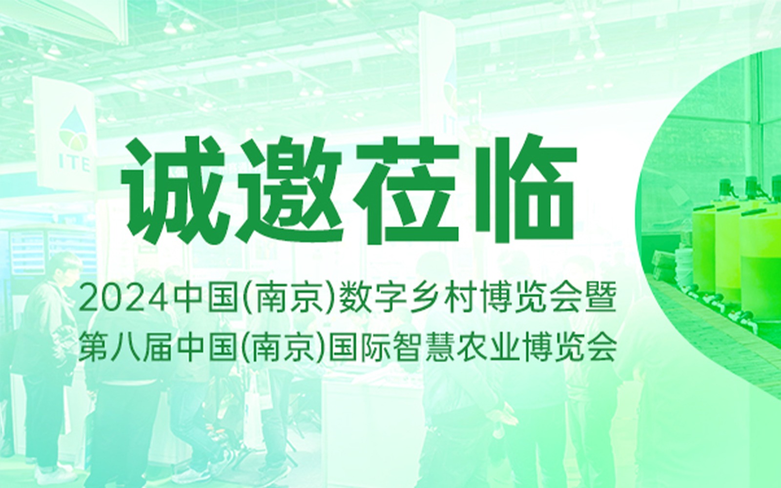 展会邀请 | 五五世纪(中国游)官方网站科技邀您同聚(南京)国际五五世纪博览会