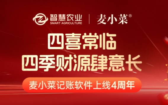 麦小菜四岁啦！信任在传递，成长不止步！